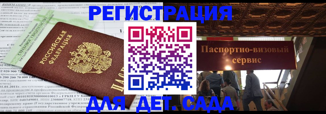 прописка гарантия в Болхове